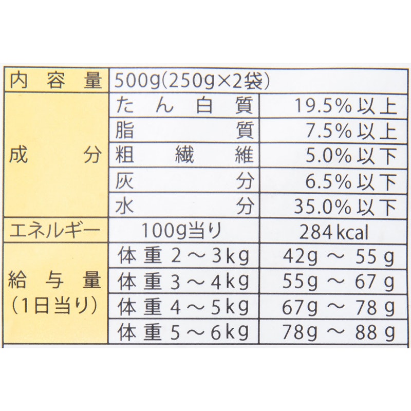 総合栄養食成猫用 3
