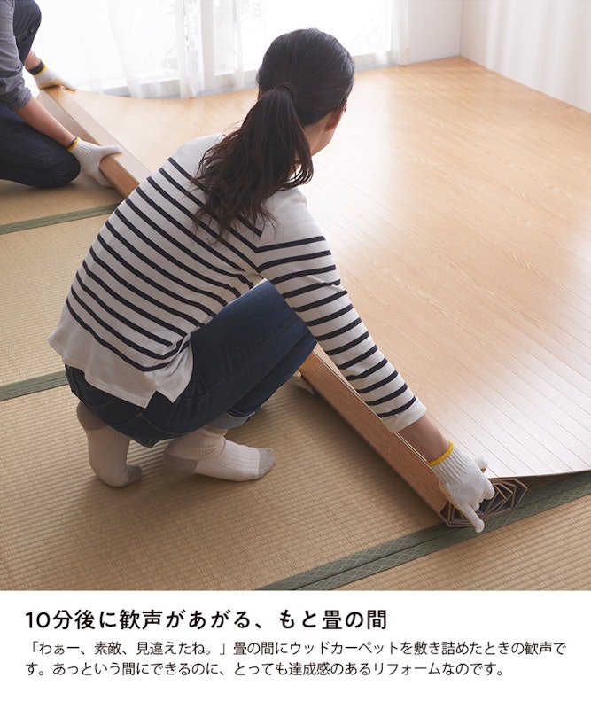 ココプラッツインテリア ウッドカーペット 7