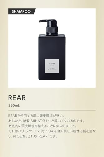 リアー クレンジングシャンプー 3