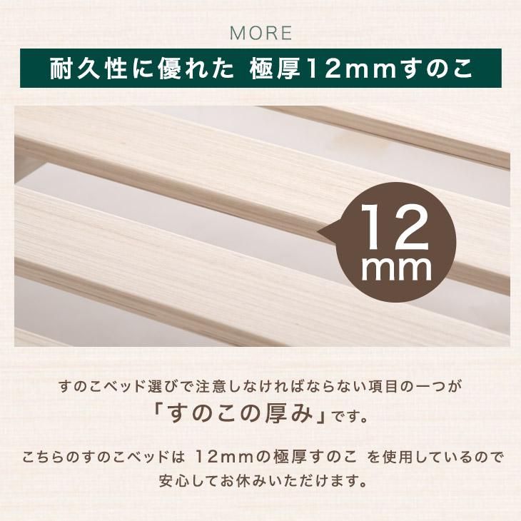 すのこベッド 13