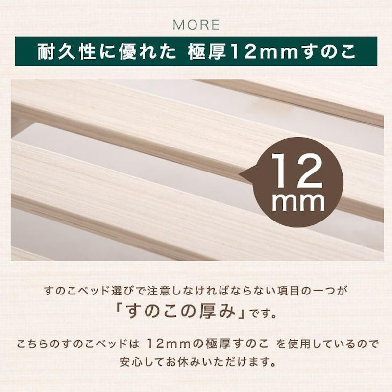 すのこベッド 13