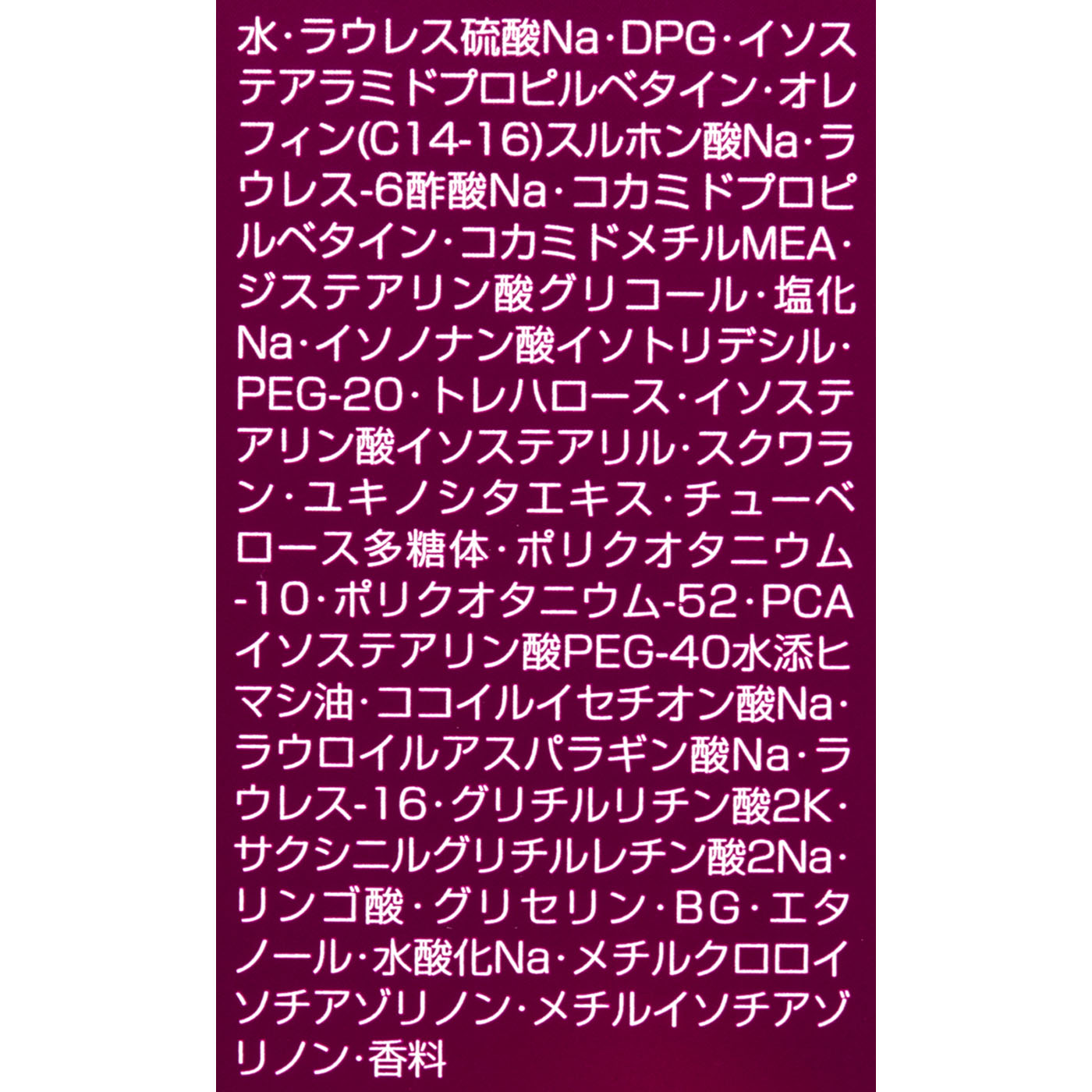クエンチ シャンプー モイスト 2