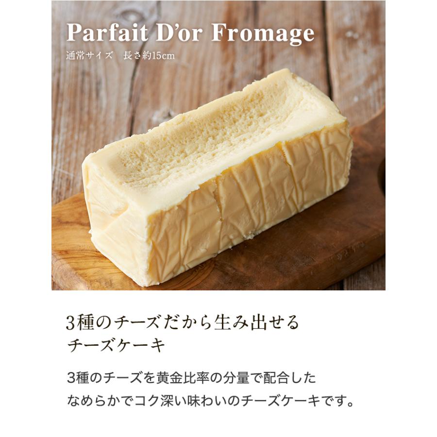 パフェ ドゥ フロマージュ 2