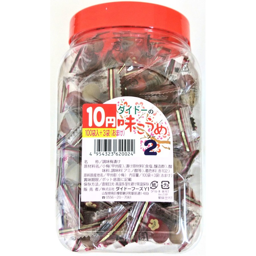 ダイドーの味こうめ 1
