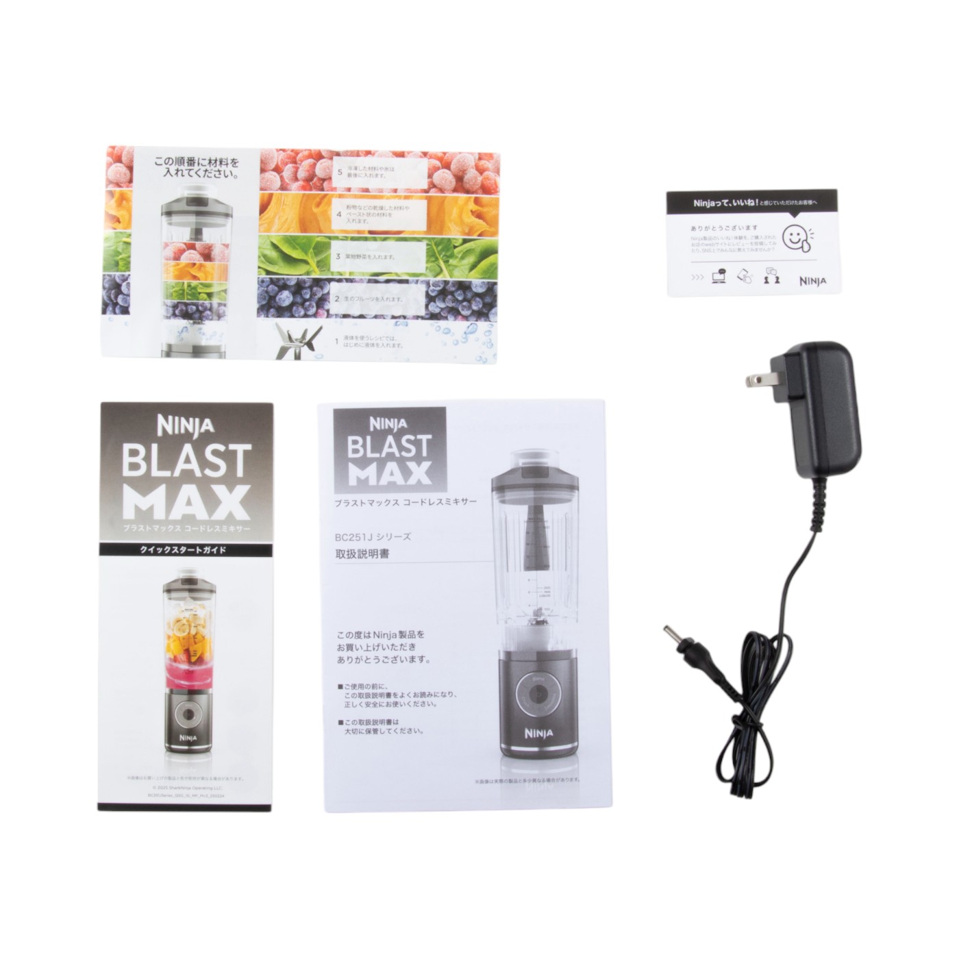 SharkNinja Ninja Blast Max コードレスミキサー BC251Jを検証