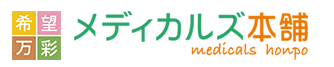 メディカルズ本舗 タンパク制限食 1