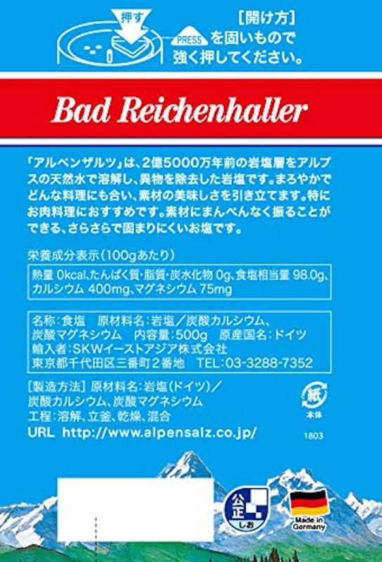 アルペンザルツ 2