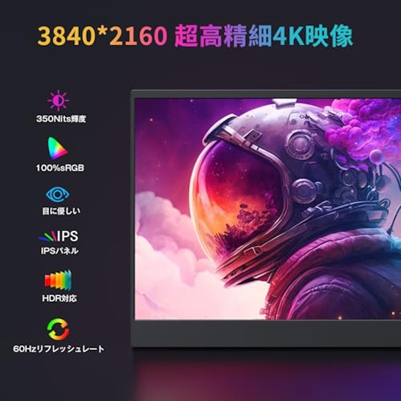 モバイルモニター 2