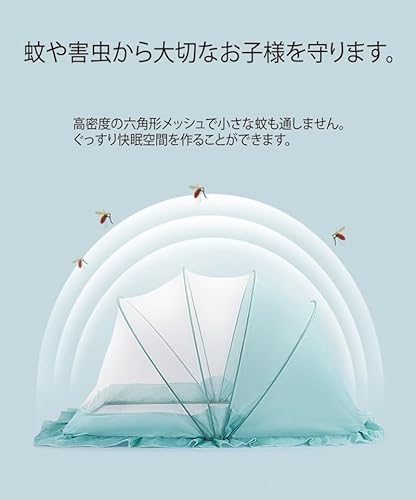 ベビー蚊帳 4