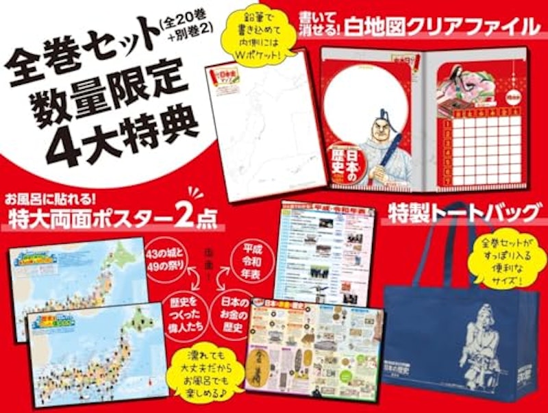 コンパクト版 学習まんが 日本の歴史 全巻セット 2
