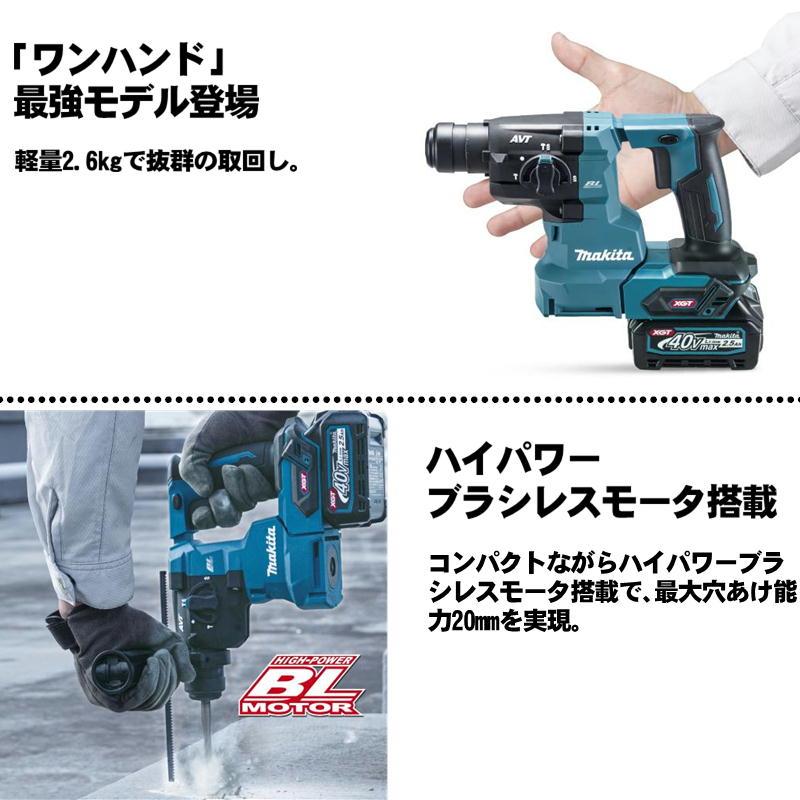 ハンマドリル 2