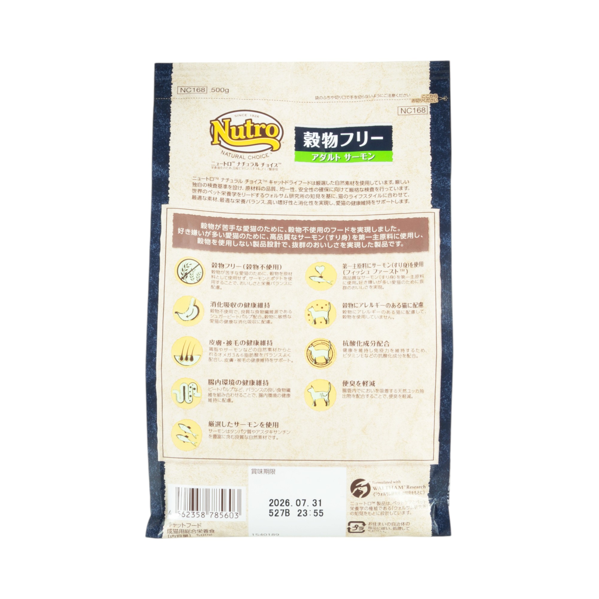 穀物フリー アダルト 2