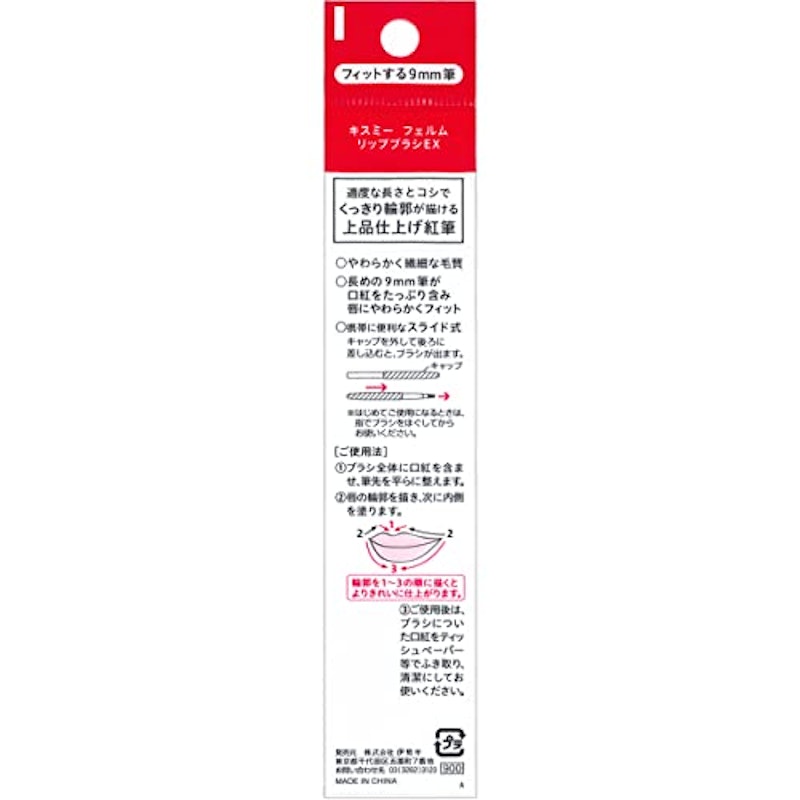 リップブラシEX 3