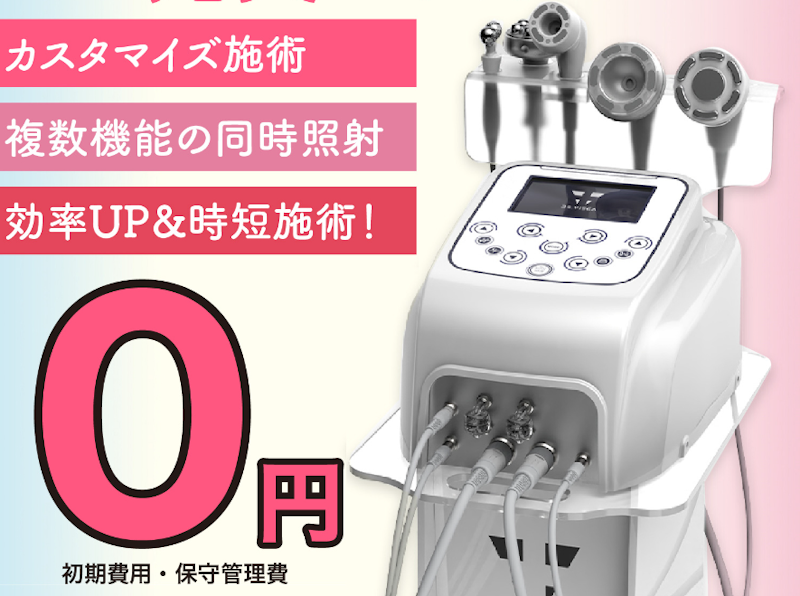 業務用痩身機・痩身マシンのおすすめ人気ランキング | マイベスト 業務用痩身機・痩身マシンのおすすめ人気ランキング | マイベスト