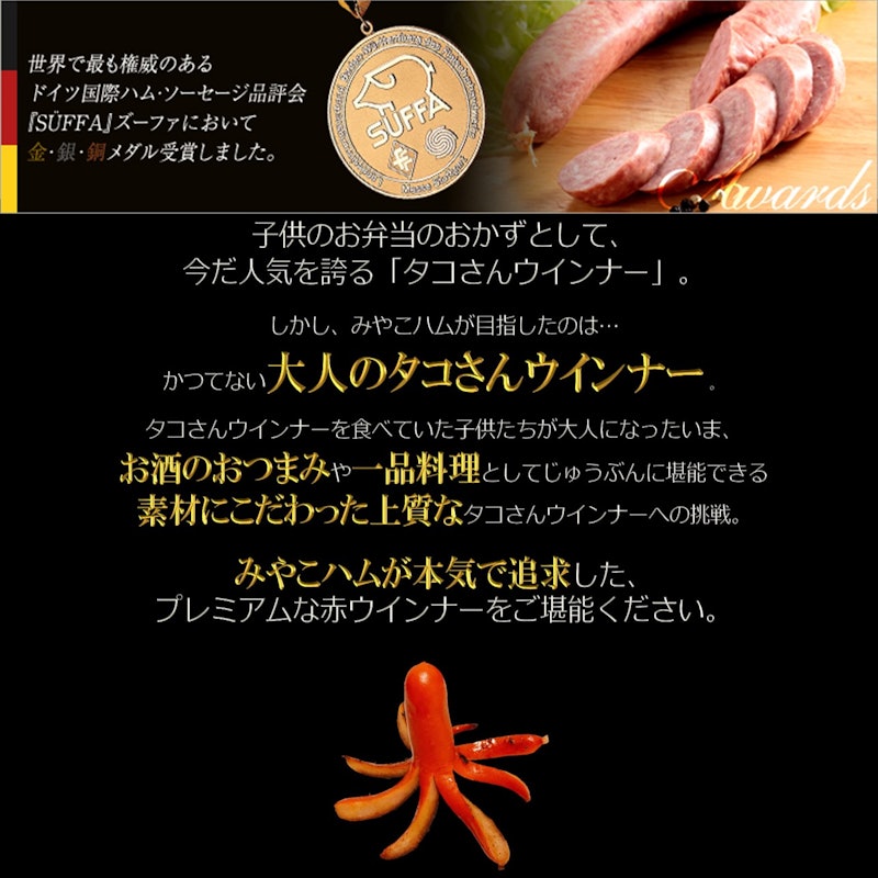 赤ウインナー 2