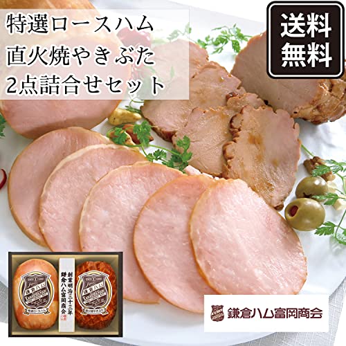 特選ロースハム・直火焼やきぶた2本詰め 2