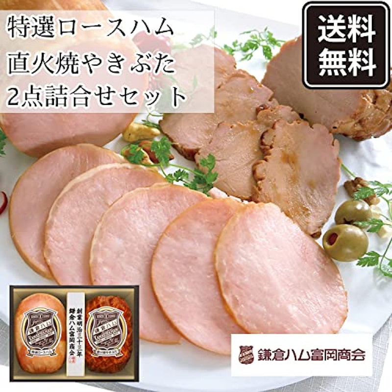 特選ロースハム・直火焼やきぶた2本詰め 2