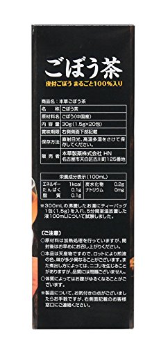 ごぼう茶 2