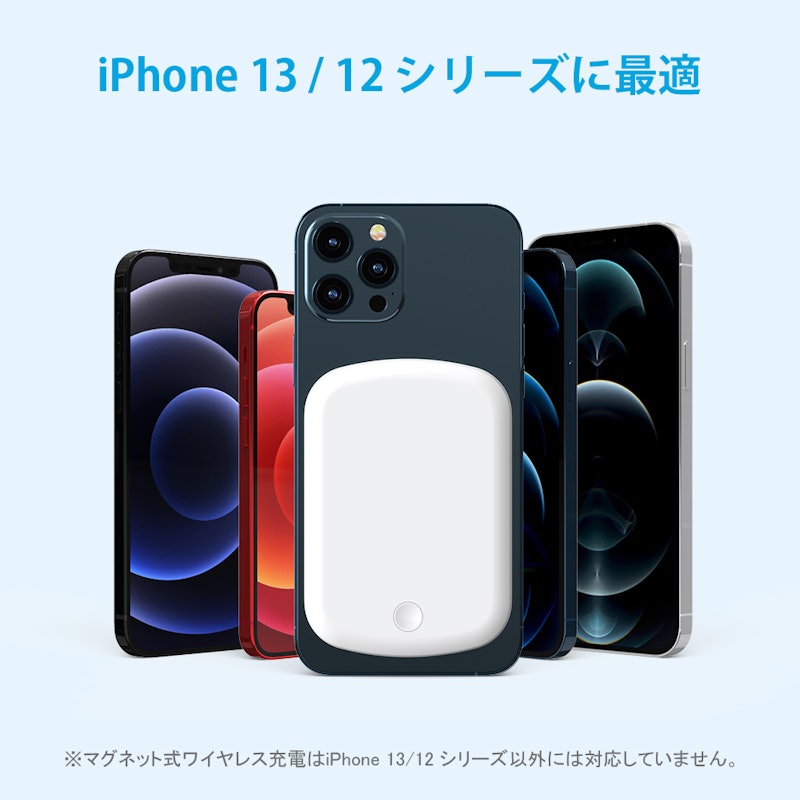 マグネット式ワイヤレスモバイルバッテリー 3