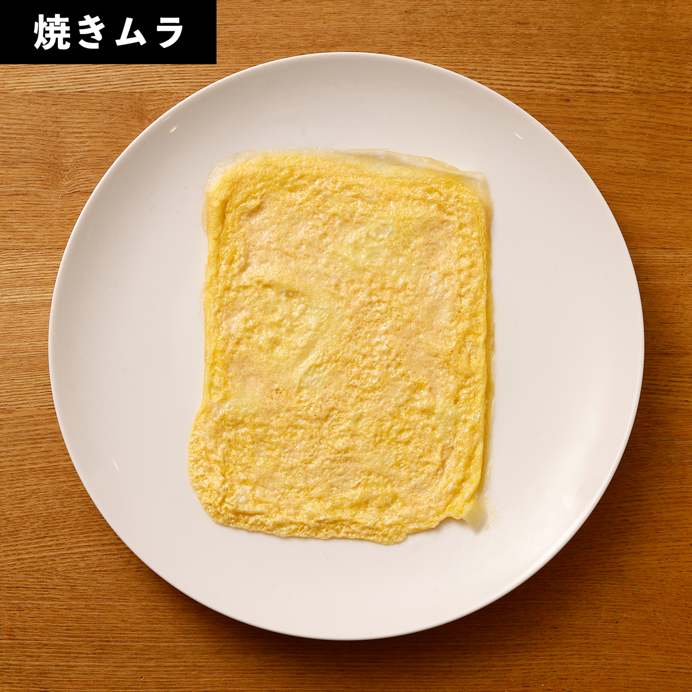 玉子焼きフライパン 8