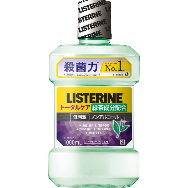 トータルケア グリーンティー 1