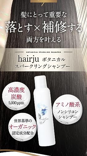 ボタニカルスパークリング シャンプー 2