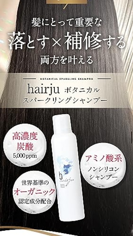 ボタニカルスパークリング シャンプー 2