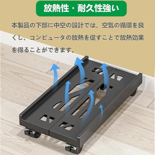 キャスター付きCPUスタンド 5