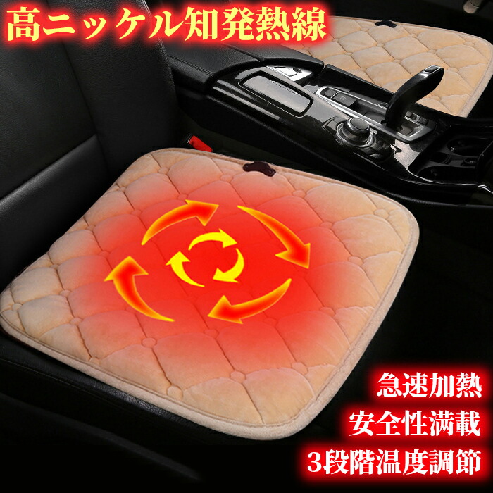 ホットカーシート  1