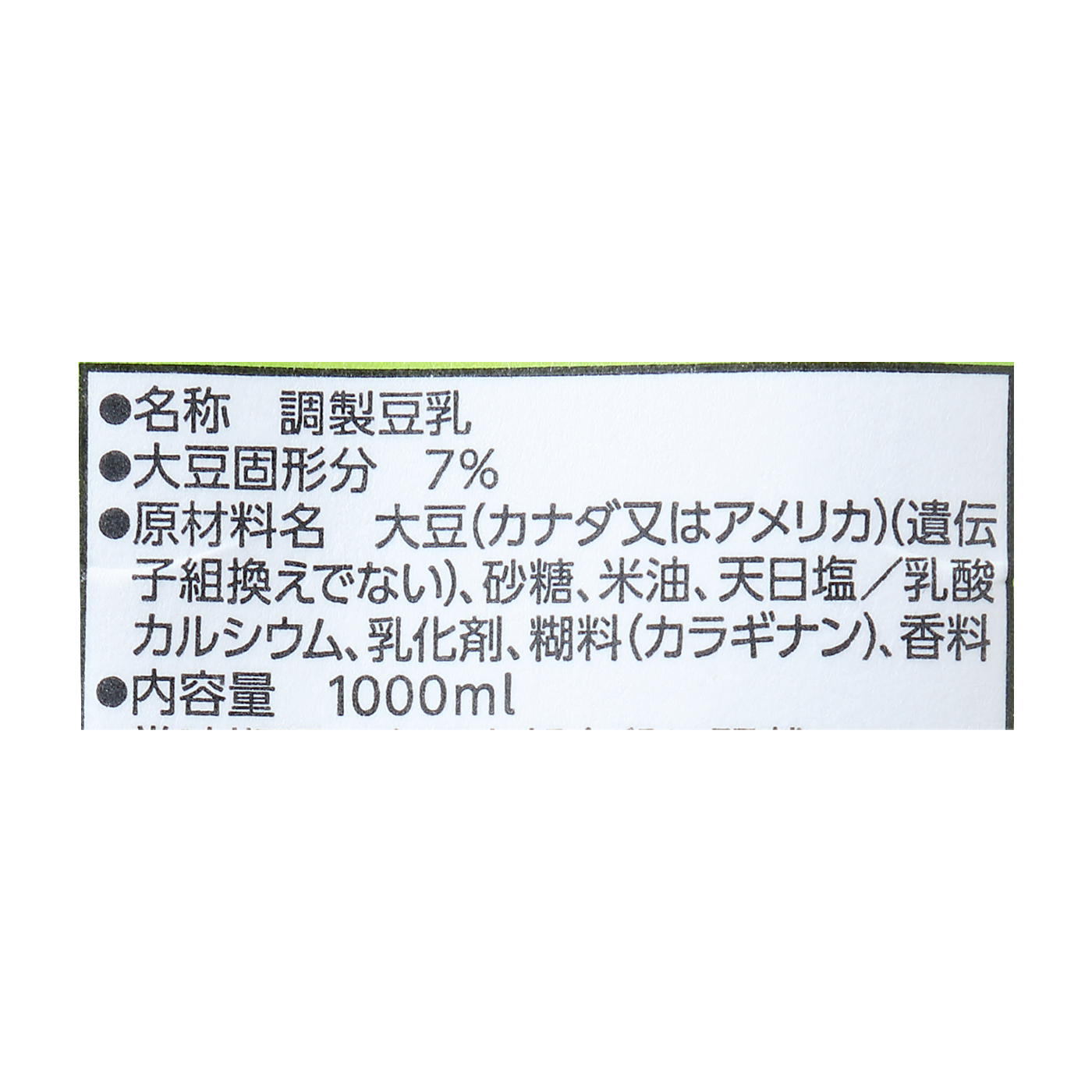 キッコーマン 調製豆乳 5