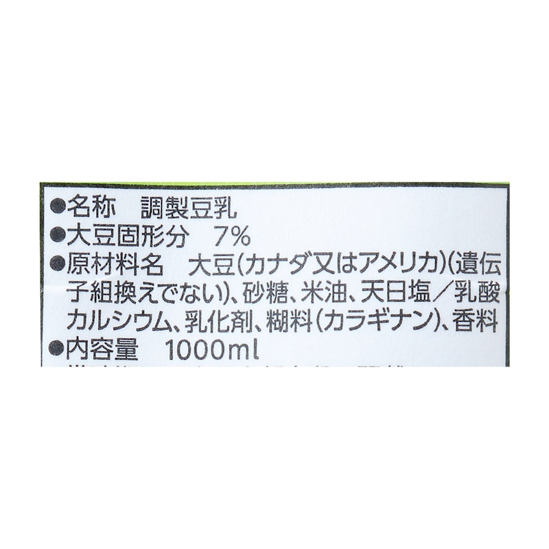 キッコーマン 調製豆乳 5