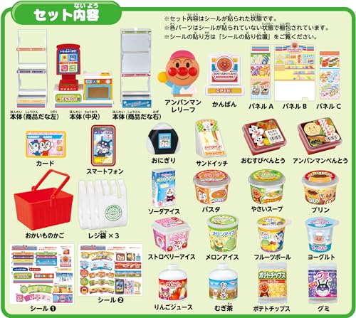 アンパンマンコンビニ 5
