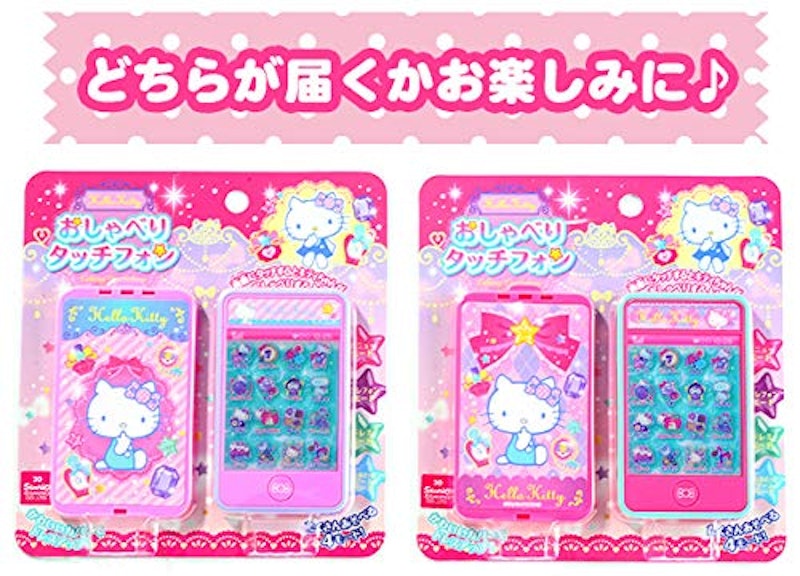 ハローキティ おしゃべりタッチフォン 3