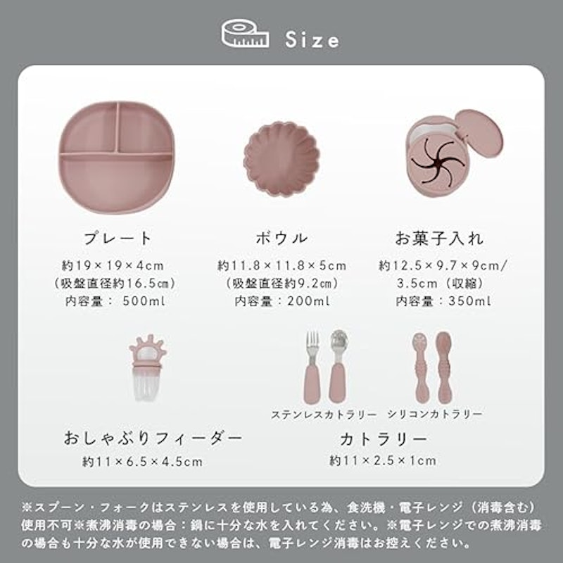 離乳食食器 4