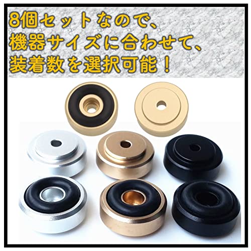  オーディオ用インシュレーター 8点セット 3