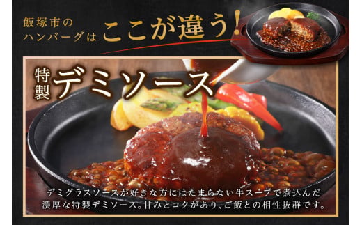 鉄板焼ハンバーグ  3