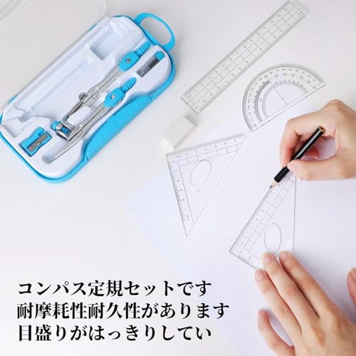 コンパスセット 3