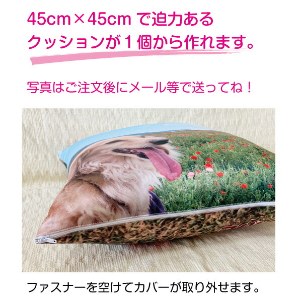 オリジナルクッション 3