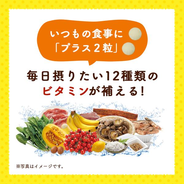 マルチビタミン 3