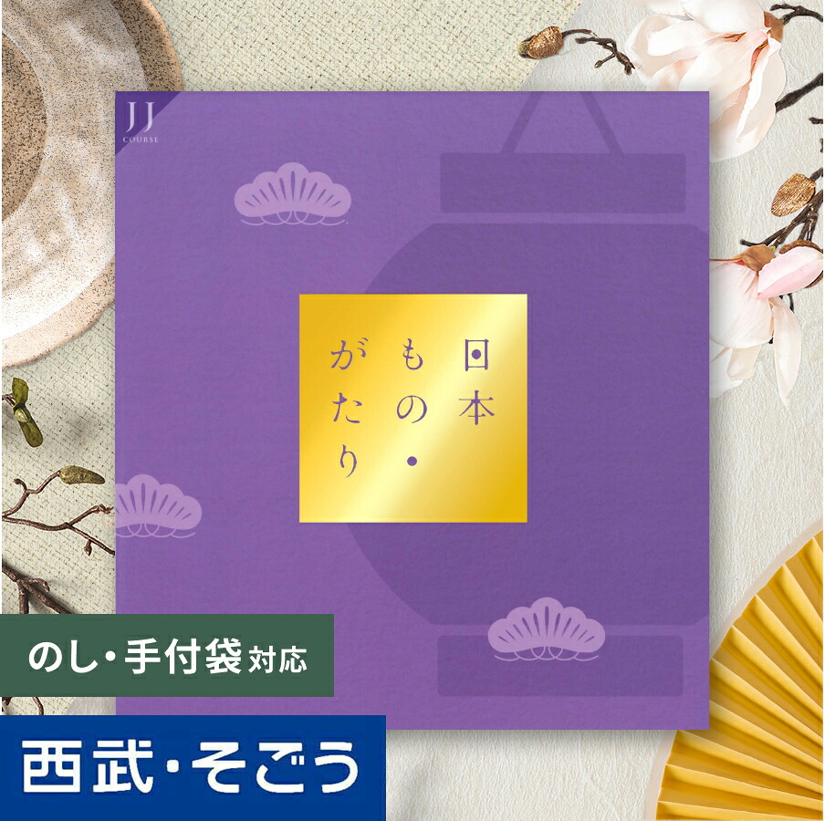 JJコース 1