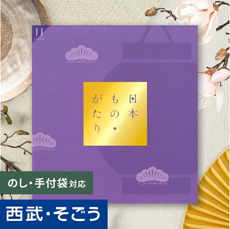 JJコース 1