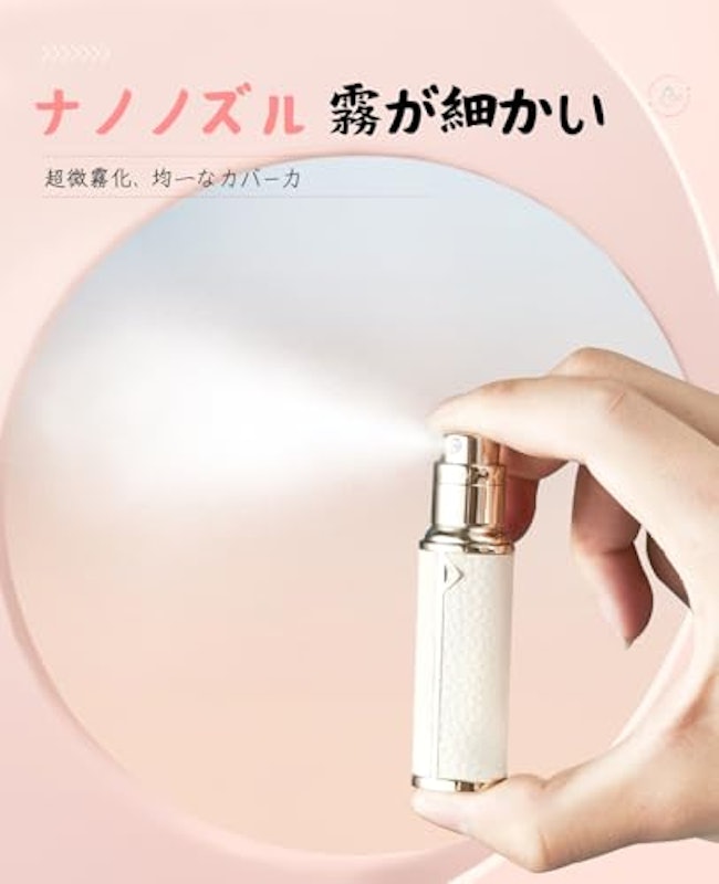 アトマイザー 5