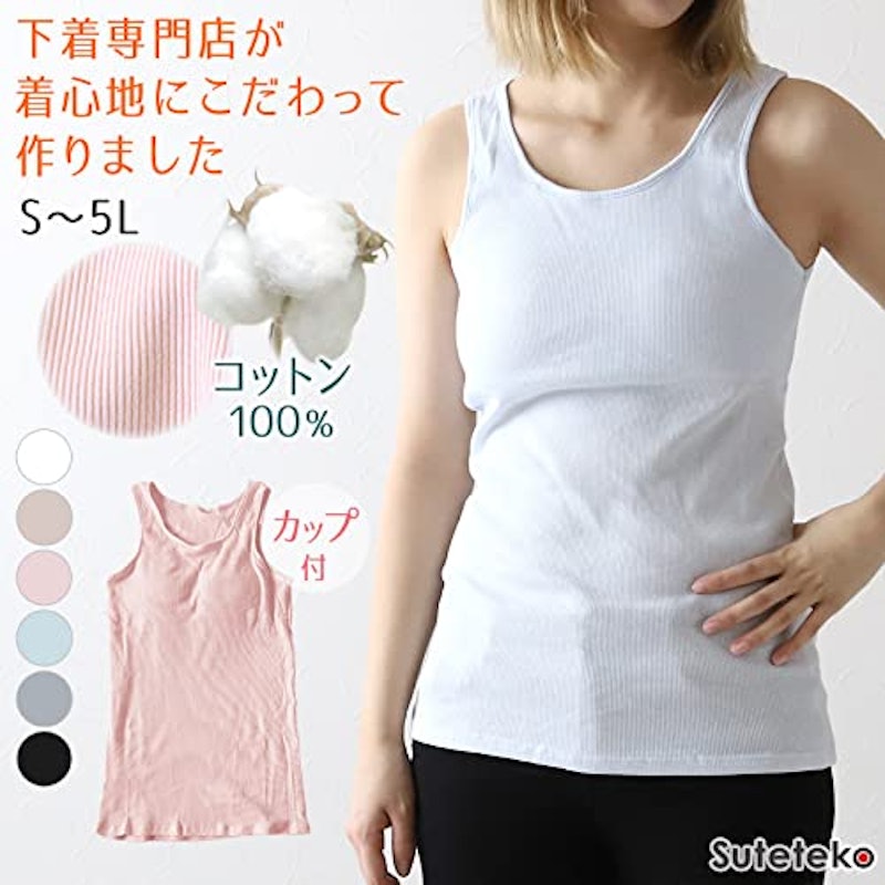 タンクトップ カップ付き 2