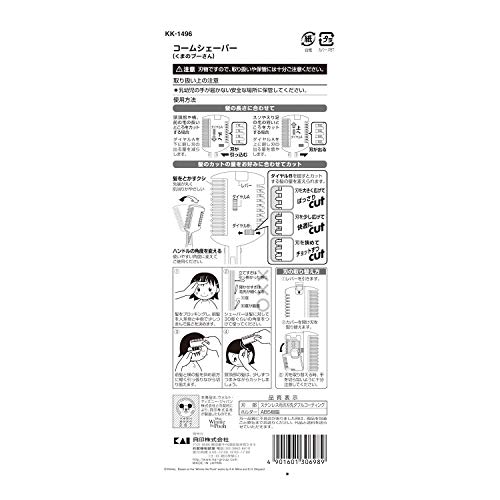 コームシェーパー くまのプーさん 2