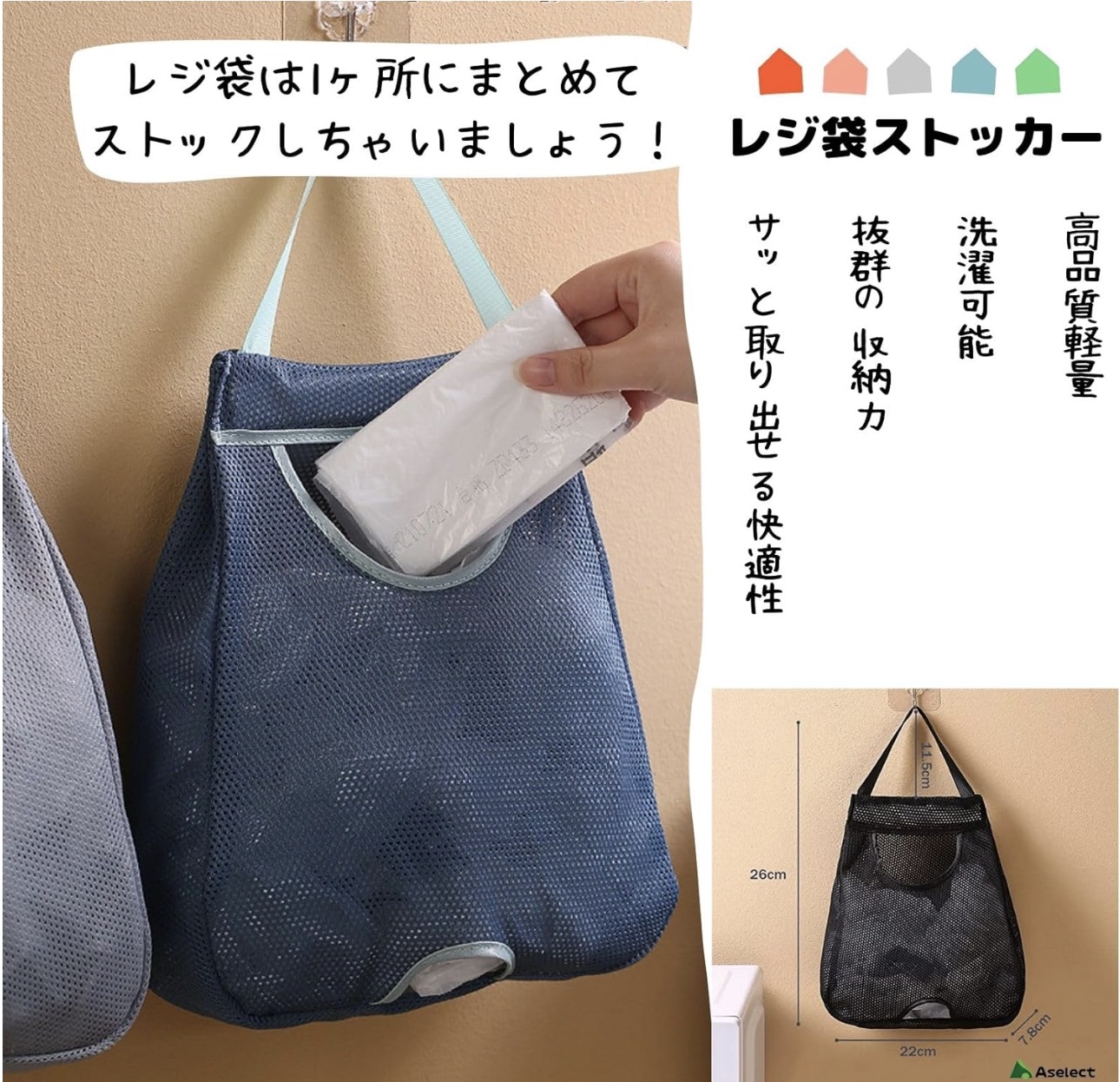 レジ袋ストッカー 3