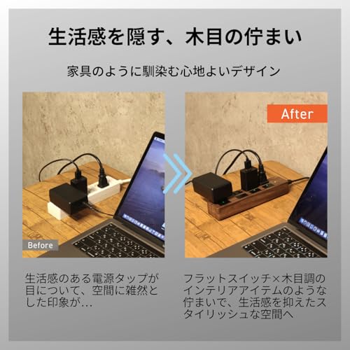電源タップ 4