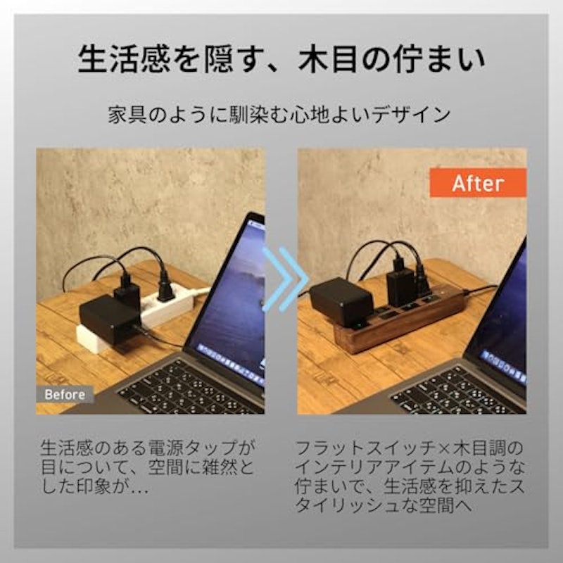 電源タップ 4