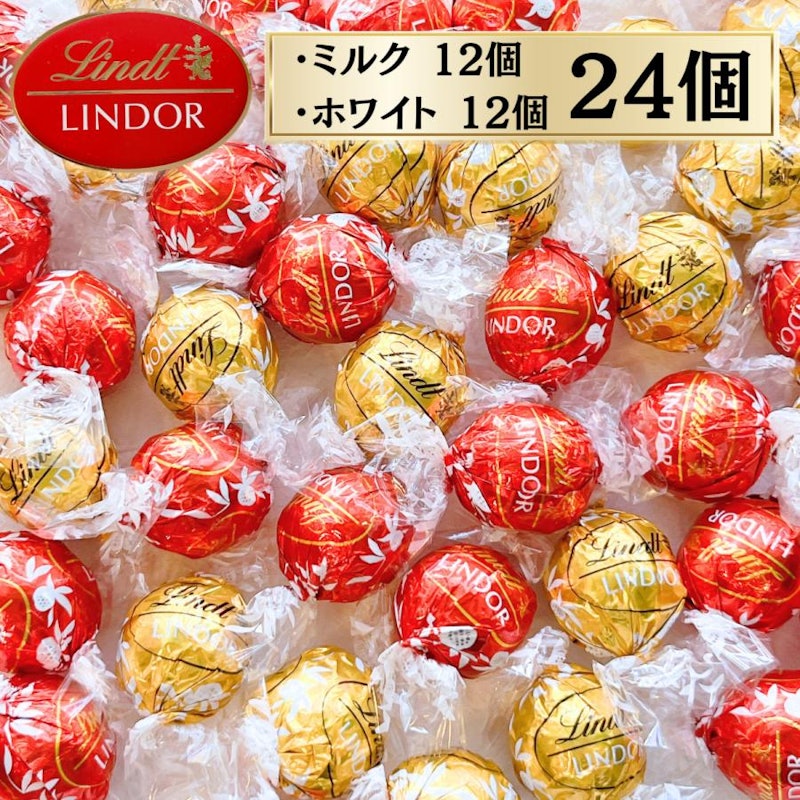リンドール ミルク ホワイト 1