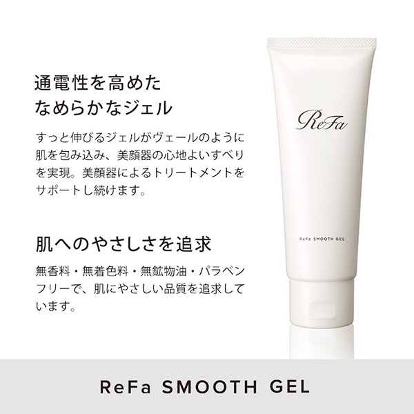 リファスムースジェル 2