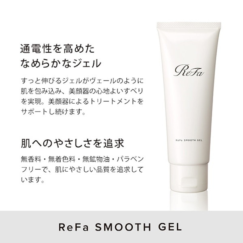 リファスムースジェル 2